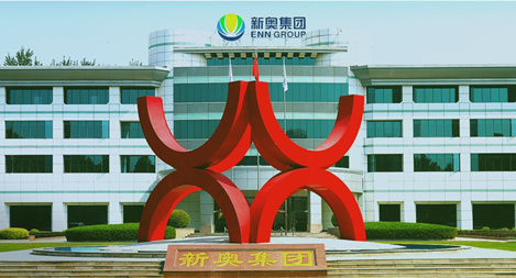 鸿翼&新奥集团  鸿翼档案项目案例