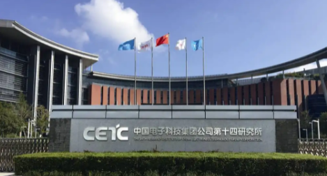 鸿翼&中国电科十四所