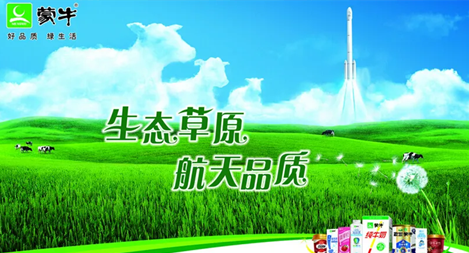 鸿翼&蒙牛  ECM文档云与KM知识管理项目案例