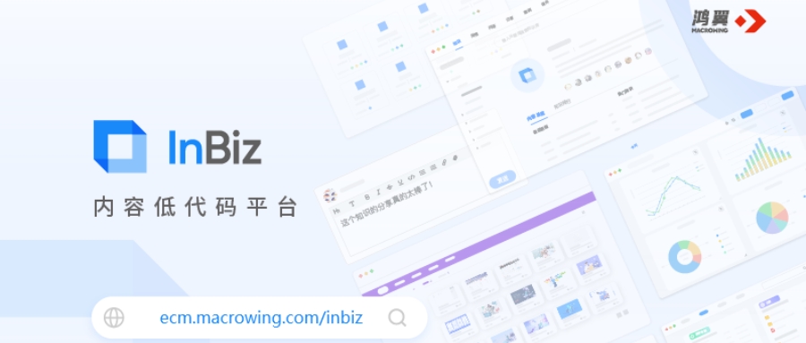 InBiz低代码探索之旅之Inbiz低代码平台是什么？