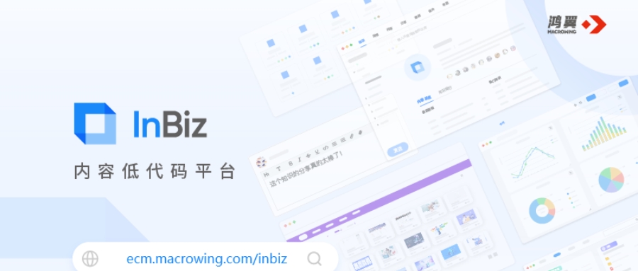 InBiz低代码探索之旅之InBiz低代码平台应用场景有哪些？