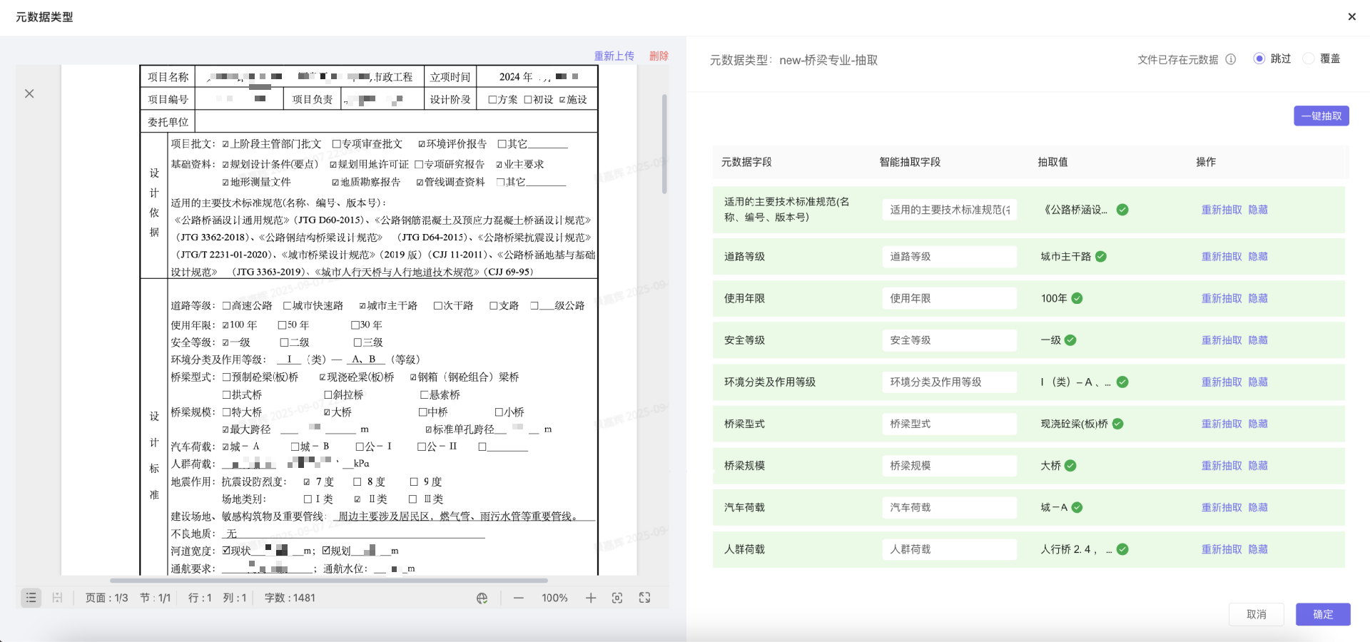 067a6667de57208e489c08e2050df481.png