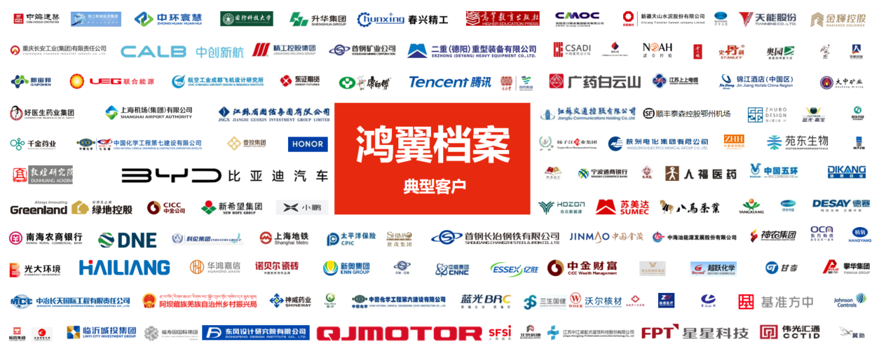 我们的客户